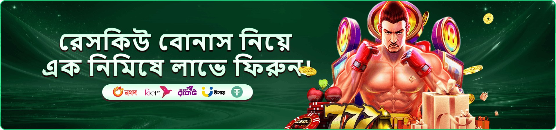 সবুজ ও সোনালি hibaje অফারের প্রচারচিত্র